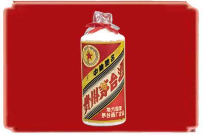 文昌烟酒回收地方国营茅台酒.jpg