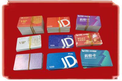 文昌烟酒回收JD购物卡.jpg